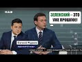 Мураев прокомментировал пресс-марафон Зеленского: Испуганный, растерянный, агрессивный человек!