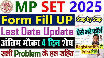 MP SET Form Fill Up 2025 Last Date || MP SET Ka Form Kaise Bhare 2025 - MP SET Application Form 2025