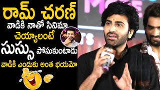 Sharwanand Hilarious Comments on Ram Charan At Bhaje Vaayu Vegam Pre Release Event | TC Brother