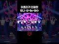 이효리가 인정한 유나 〈-Go-Girl〉  #더시즌즈_이효리의레드카펫 ㅣKBS 방송