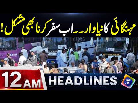 Mehngai Ka Naya War! Ab Safar Karna Bhi Mushkil | Headlines 12 AM | 16 October 2026 | Lahore Rang