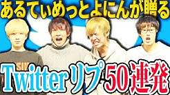 あるてぃめっとよにん Youtube