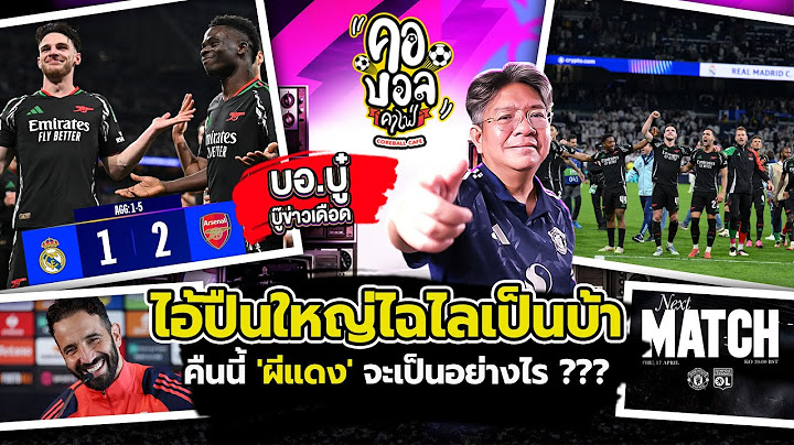 ไอ้ปืนใหญ่ไฉไลเป็นบ้า คืนนี้ 'ผีแดง' จะเป็นอย่างไร ??? | บอบู๋ บู๊ข่าวเดือด