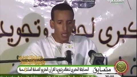 تلاوات من قناة المحظرة الموريتانية (ماتيسر من سورة يوسف)