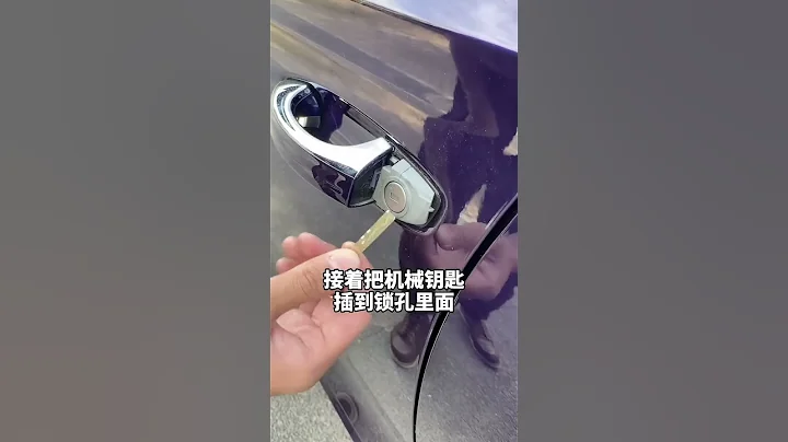 車鑰匙沒電，啟動不了，怎麼辦？ - 天天要聞