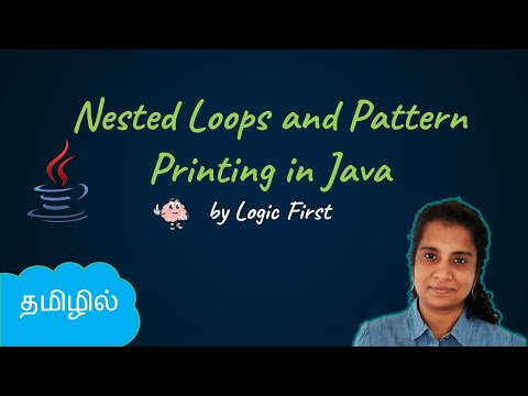 Видео: Java хэл дээр nested for loop хэрхэн ажилладаг вэ?