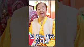 2024 갑진년  계룡산 연천보살 말띠운세 입니다!#용한점집 # 계룡산 유명한 점집 #신명 영점집