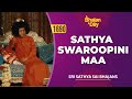 1690  sathya swaroopini maa  sri sathya sai bhajans