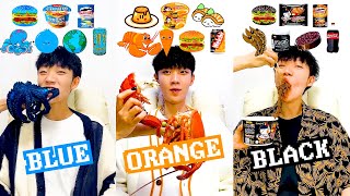 COLOR FOOD MUKBANG🔥 [BLUE🌍 • ORANGE🥕 • BLACK💣]