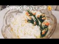 Супер Легкий Салат на 8 Марта. Ешь и еще хочется...🔥🔥🔥