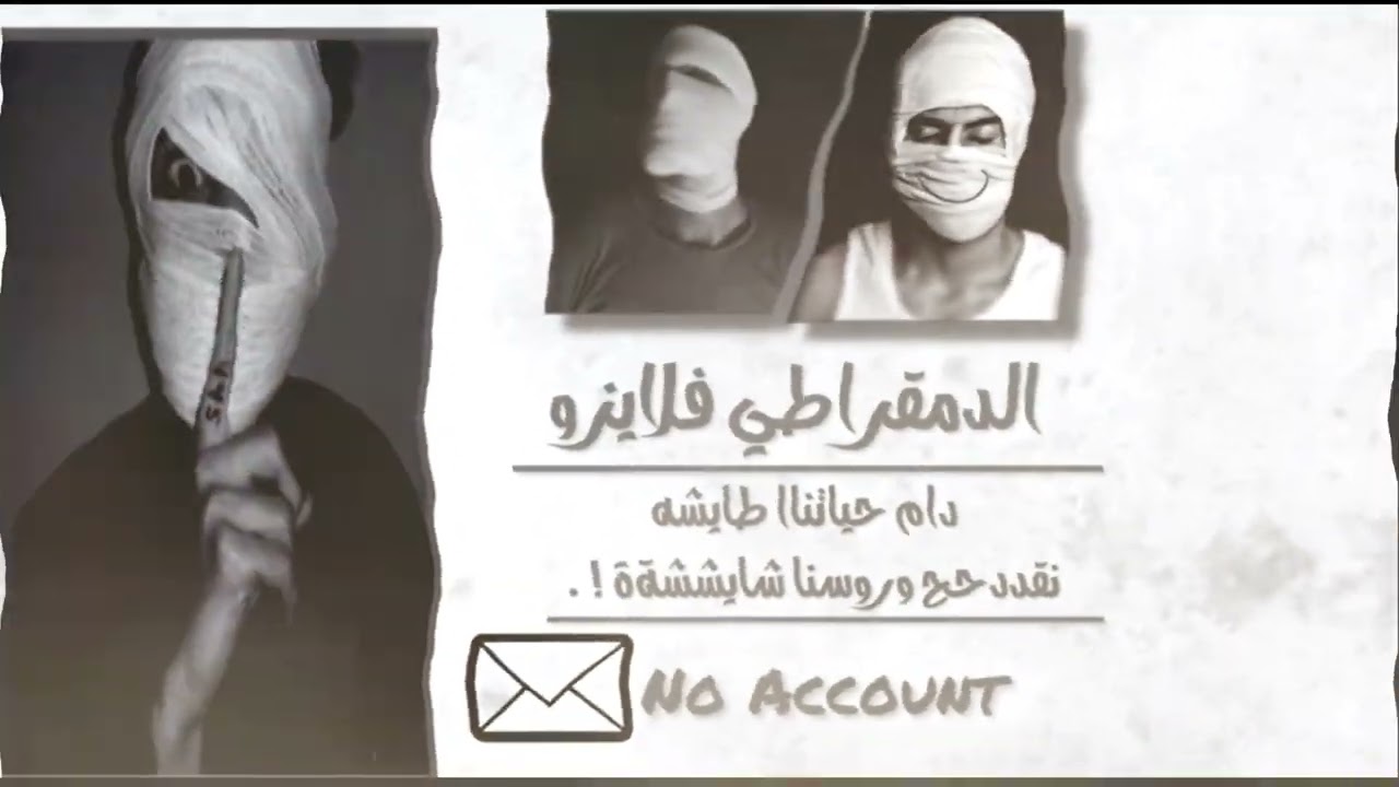 فري مايك | الى بيني وبينك مات \ صدى فضي