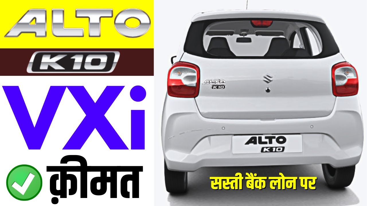 2022 Maruti Alto K10 Vxi Price Alto K10 2022 Model Price Alto K10 2022-maruti-alto-k10-vxi-price-alto-k10-2022-model-price-alto-k10