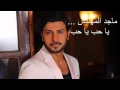 يا حب يا حب ماجد المهندس Ya Hob Ya Hob Majed lmohandes