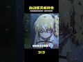 一口氣看完《轉生成自動販賣機的我今天也在迷宮徘徊》 #龍野說漫 #動漫解說 #動漫推薦 #日本動漫 #動漫
