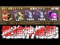 2体目の覚醒!-最強神爆誕-【しげパズ#24】