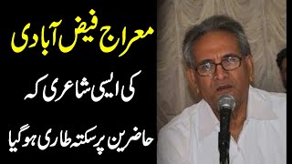 Beautiful Poetry by Meraj FaizAbadi | Shaaeri Ho Tum screenshot 5
