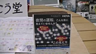 室蘭市、夜間の運転用にHOYAキャリアカラーレンズにしました。