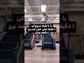  چالش هوازی بدون کوچک کردن باسن قسمت دوم  