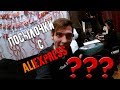 Vlog #25--МОИ ПОСЫЛКИ С САЙТА ALIEXPRESS/ТАК МНОГО ВСЕГО Я НЕ ПОЛУЧАЛ!!!