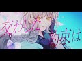 空知らぬ雪/影縫 英×n.k