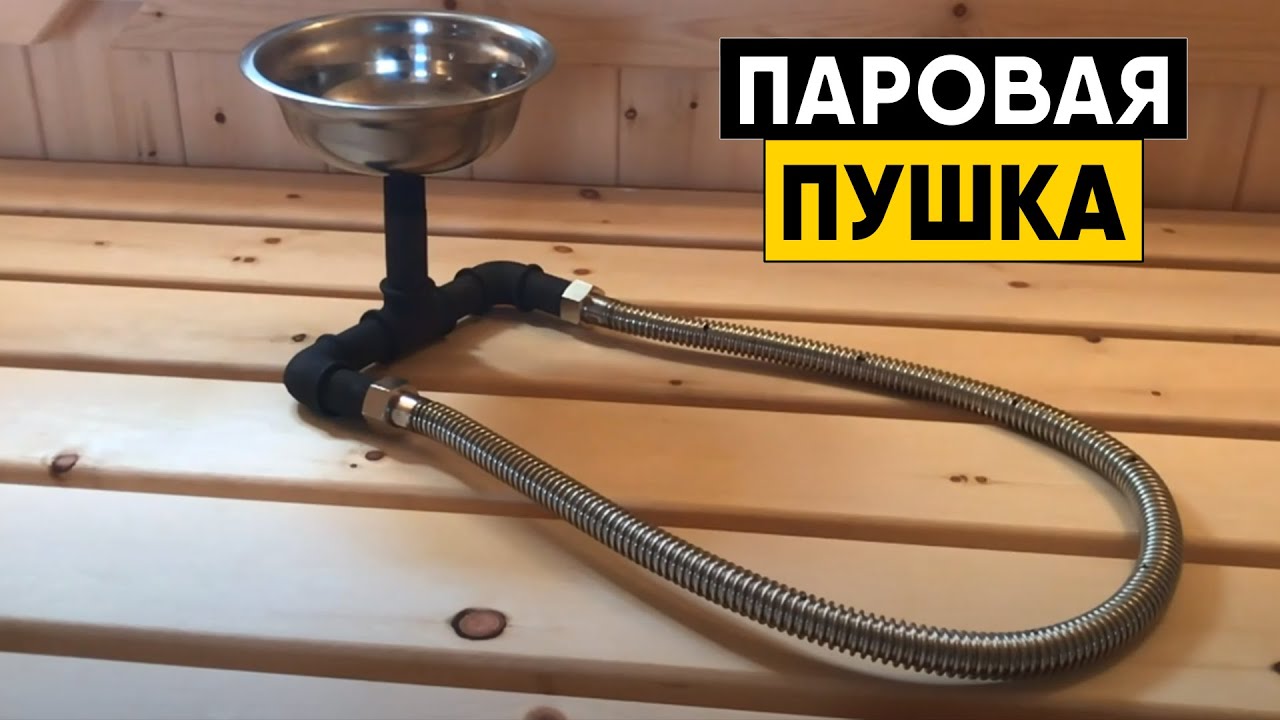 что такое парогенератор для бани