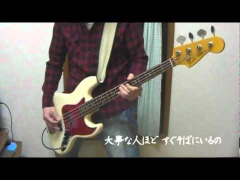 MONGOL 800 - 小さな恋のうた Bass cover