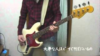 MONGOL 800 - 小さな恋のうた Bass cover railuka3939