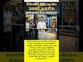 ‎దేశంలోనే తొలి క్వాంటం ఫెసిలిటీ సెంటర్‌ను ప్రారంభించిన సీఎం చంద్రబాబు.🙏|"Amaravati Quantum Valley "👍