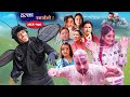 Halka Ramailo || Episode 150 || 25 September || 2022 || Balchhi Dhurbe, Raju Master || Nepali Comedy