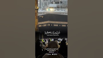 سورة الجاثية بصوت الشيخ ياسر الدوسري | تلاوة خاشعة مؤثرة