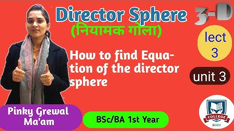 Director Sphere || Equation of the Director Sphere || Unit-3rd || 3-D || BSc/BA ,11&12 th lect-3