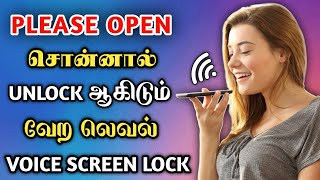 Voice ஐ வைத்து மொபைலை Screen Unlock பண்ணனுமா 😨 Voice Screen Lock App Tamil 😍 Voice Screen Lock Trick screenshot 2