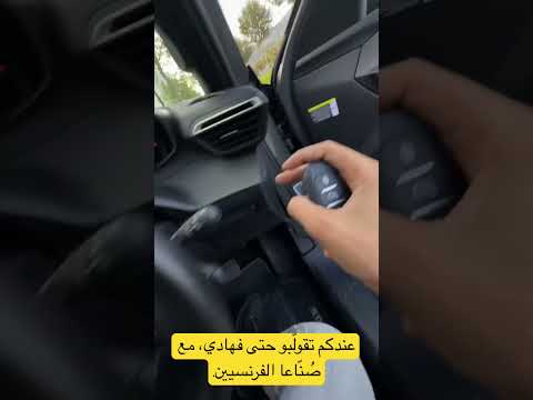 عندكم تقول بو حتى فهادي مع ص ن اعا الفرنسيين