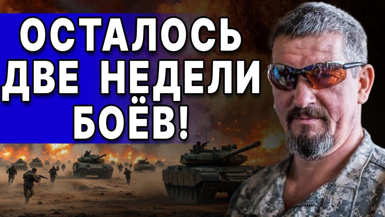 ВСЁ! ЭТО ФИНАЛ… Арти ГРИН: НЕУДОБНУЮ ПРАВДУ СКРЫВАЮТ! СРОЧНАЯ НОВОСТЬ С ФРОНТА
