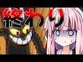 【ボイスロイド実況】茜とホモコップでソウルイーターfin【CUPHEAD/VOICEROID実況/ボイロ実況】