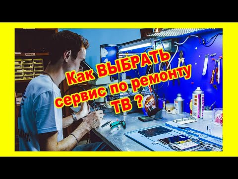 Как выбрать сервис по ремонту Телевизоров в Чебоксарах и не попасть на деньги!?