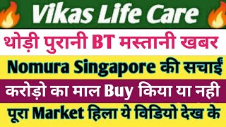 Vikas Life Care ShareVikas Life Care Share Latest NewsVikas lifecare Target Penny Stocks Vlifec