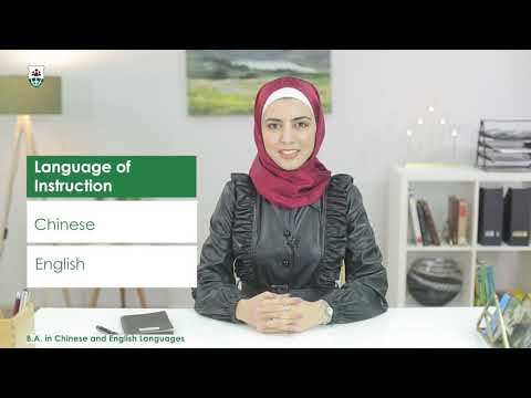        بكالوريوس في اللغة الصينية والانجليزية