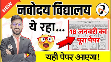 Navodaya vidyalaya Class 6 guess paper 2025 | JNVST Model paper | Navodaya ka Paper by Solanki sir