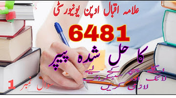 6481 Solved Paper STE AIOU Allama Iqbal  Open University 2021