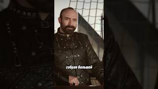 Гол султана Сулеймана #история #shorts