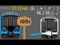 リクエスト制作 E131系ver 歯 み が き ゴーシゴーシ剛志剛志 リクエスト制作 E131系ver 歯 み が き ゴーシゴーシ剛志剛志