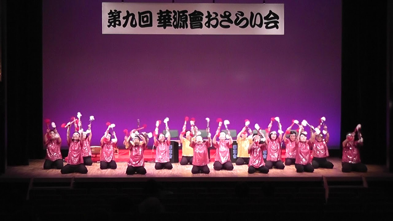 きよしのズンドコ節銭太鼓 – きよしのズンドコ節 敬老会 – きよしのズンドコ節(ふつう) – WYOFNN