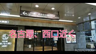 あおなみ線 乗ってみた。レゴランド、国際展示場、JR博物館。行き。国際会議場へは、いきません。愛知国際展示場にはいきません。鉄道70