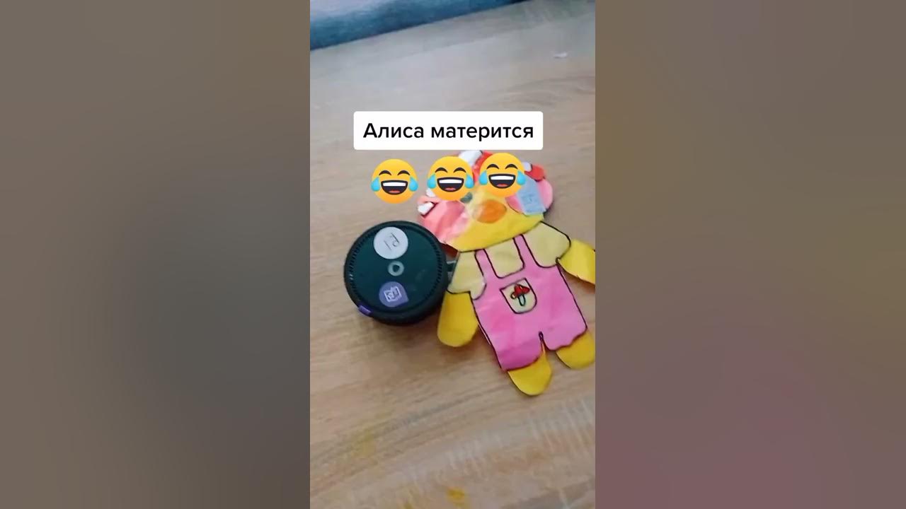 Видео алиса ругается с алисой. Видео алиса ругается с алисой. Алиса матерится. Алиса ругается матом. Друмае.
