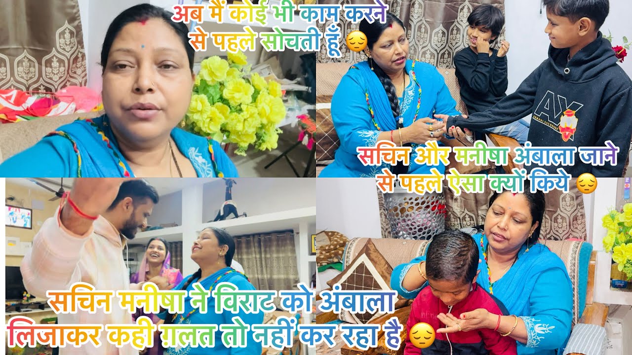 अब किसी को सपोट या मदद करने से मन बहुत दुखी होता है क्यों की जिसको सपोट किया सचिन पलट के बार किया 😔