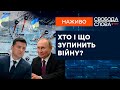 🔵  Масштабна ескалація у січні 2022? Хто і що зупинить війну?  | Свобода слова ОНЛАЙН 06.12.2021