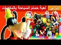 لعبة حمام السباحة بالمكعبات شخصيات ديزنى للاطفال العاب بنات واولاد Disney kids pool toys game