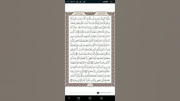 سورة الأنفال رقم الصفحة 186