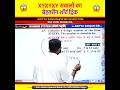 Divisibilityके सवाल का Best Trick 🤯✅ by Aditya Ranajn Sir Maths #ssc #shorts